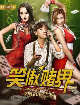 《奇遇》主视觉海报